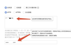 域名接入,解析流程与配置技巧详解