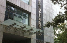 南京市住房公积金管理中心,服务升级，助力都市圈住房一体化