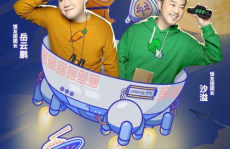 蹭饭娱乐节目,蹭饭娱乐节目带你领略舌尖上的快乐时光