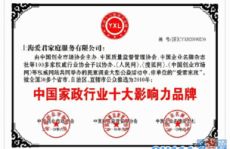 济南小时工,灵活便捷的居家服务新选择