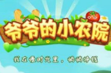 爷爷的小农院真的能赚钱吗,揭秘如何靠爷爷的小农院赚钱