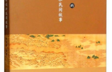 与黄河有关的民间故事,民间故事中的母亲河传奇