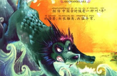 年的故事 传说,探寻古老岁月的神秘面纱