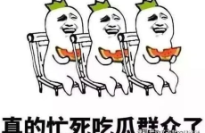 娱乐吃瓜酱想哄你的人,一位普通人的2021年终总结
