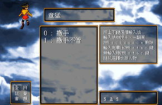 幻想水浒传2,英雄再起，传奇续写