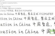 手写字体下载,下载生成指南