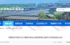 襄阳招标,聚焦重点项目，助力区域经济发展