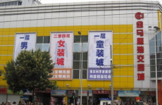 广州服装批发市场网,一站式服装批发采购指南