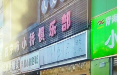 西宁娱乐部,畅游都市休闲生活指南